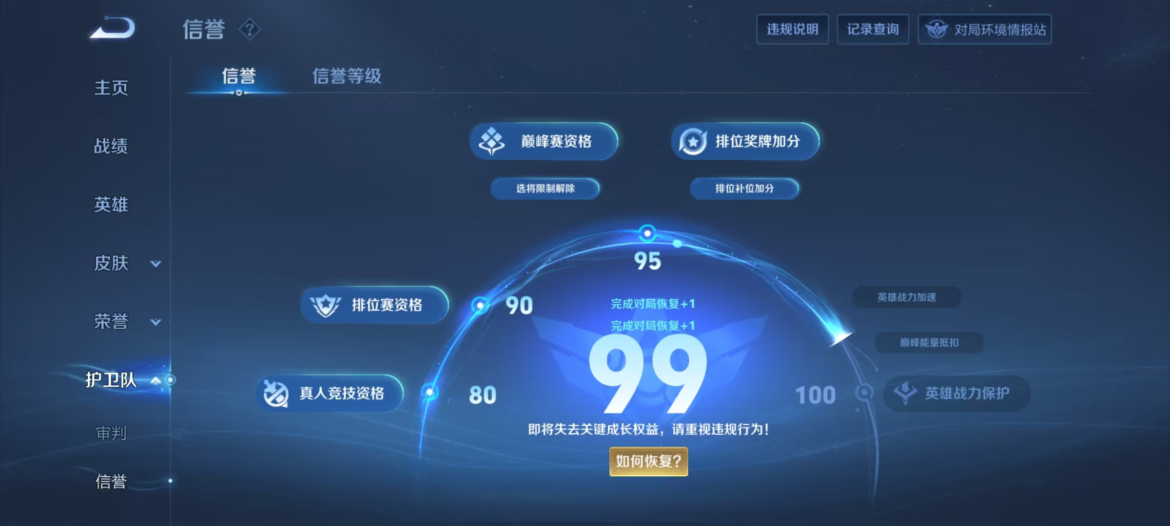 WZKM3166719王者荣耀账号详情图12 WZKM3166719王者荣耀账号详情图12