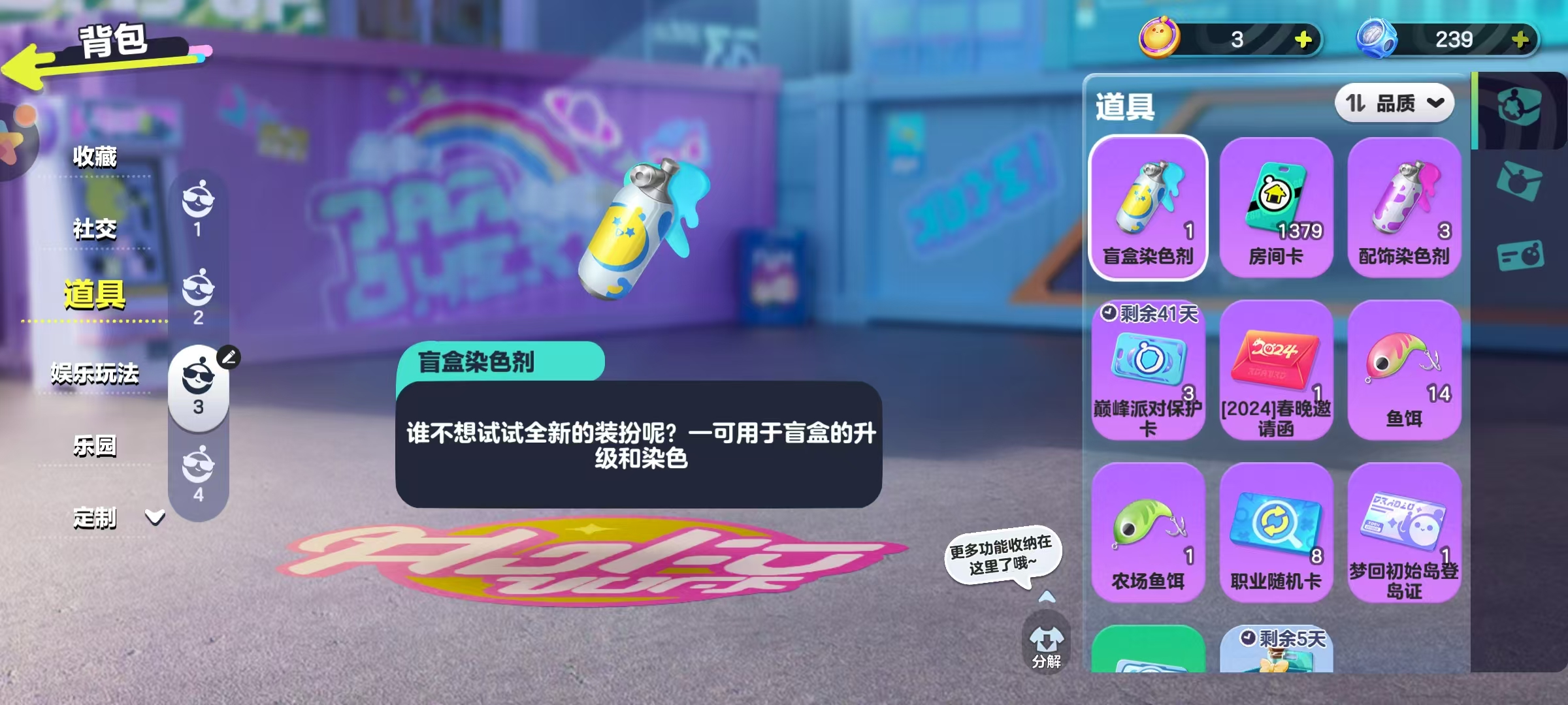 DZKM30516蛋仔派对账号详情图8 DZKM30516蛋仔派对账号详情图8