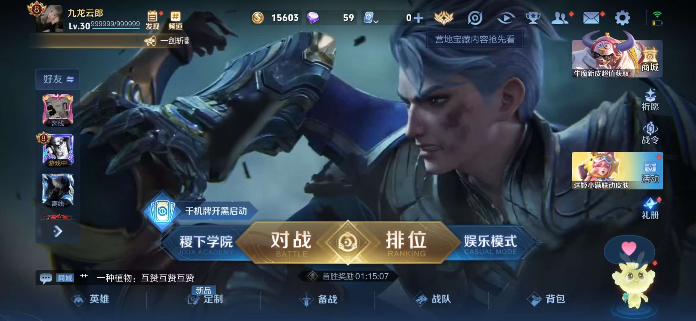 王者荣耀账号安卓QQV8 1典藏 23传说 75史诗 271皮肤 123英雄 弑枪猎影 云鹰飞将,炽阳神光,一念神魔,仲夏夜之梦,乞巧织情,时之恋人-刘备,游龙清影,无双飞将,山海·炽霜斩,浮生妄,鹤羽星尊,霜月吟,澜逐