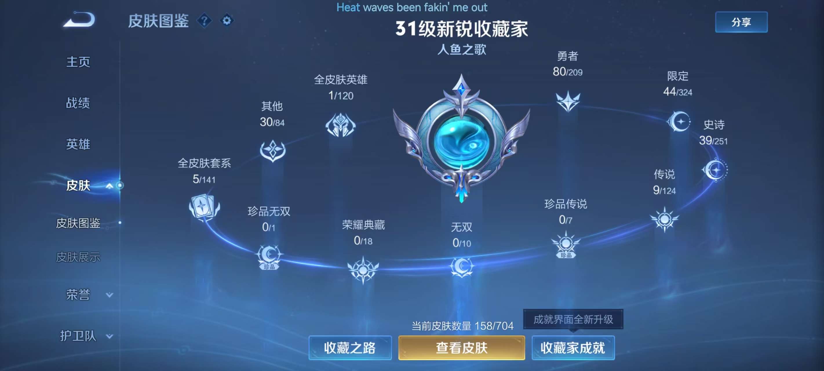 WZKM3166905王者荣耀账号详情图2 WZKM3166905王者荣耀账号详情图2
