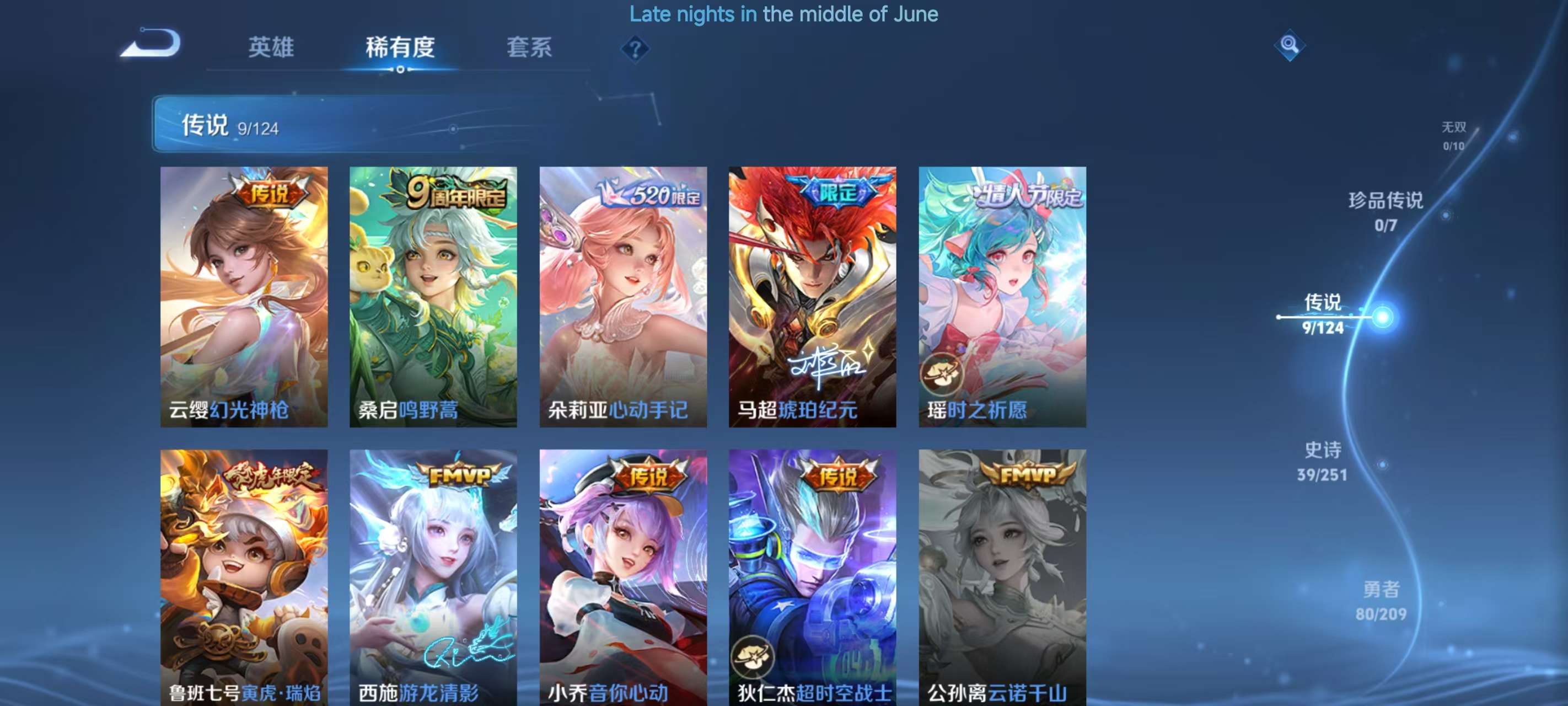 WZKM3166905王者荣耀账号详情图4 WZKM3166905王者荣耀账号详情图4