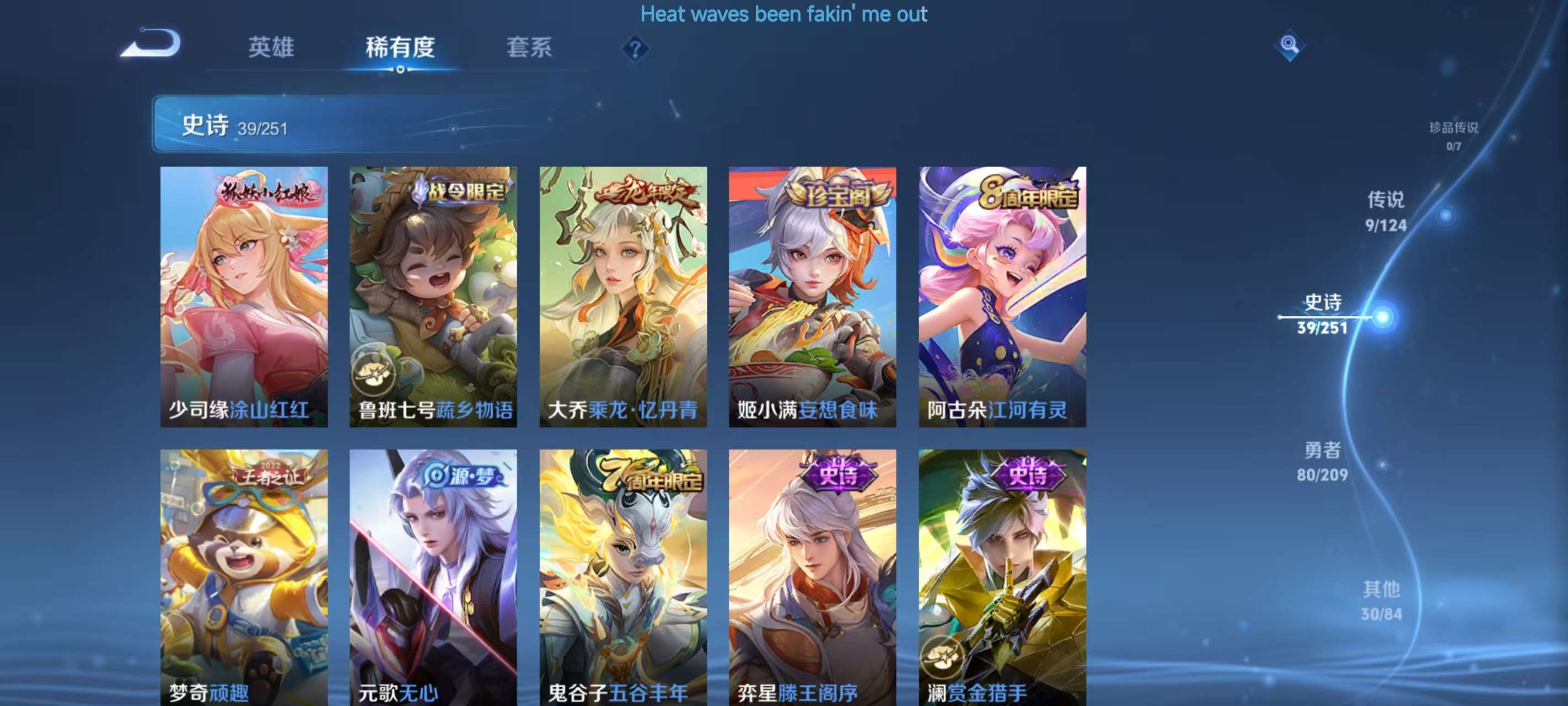 WZKM3166905王者荣耀账号详情图5 WZKM3166905王者荣耀账号详情图5