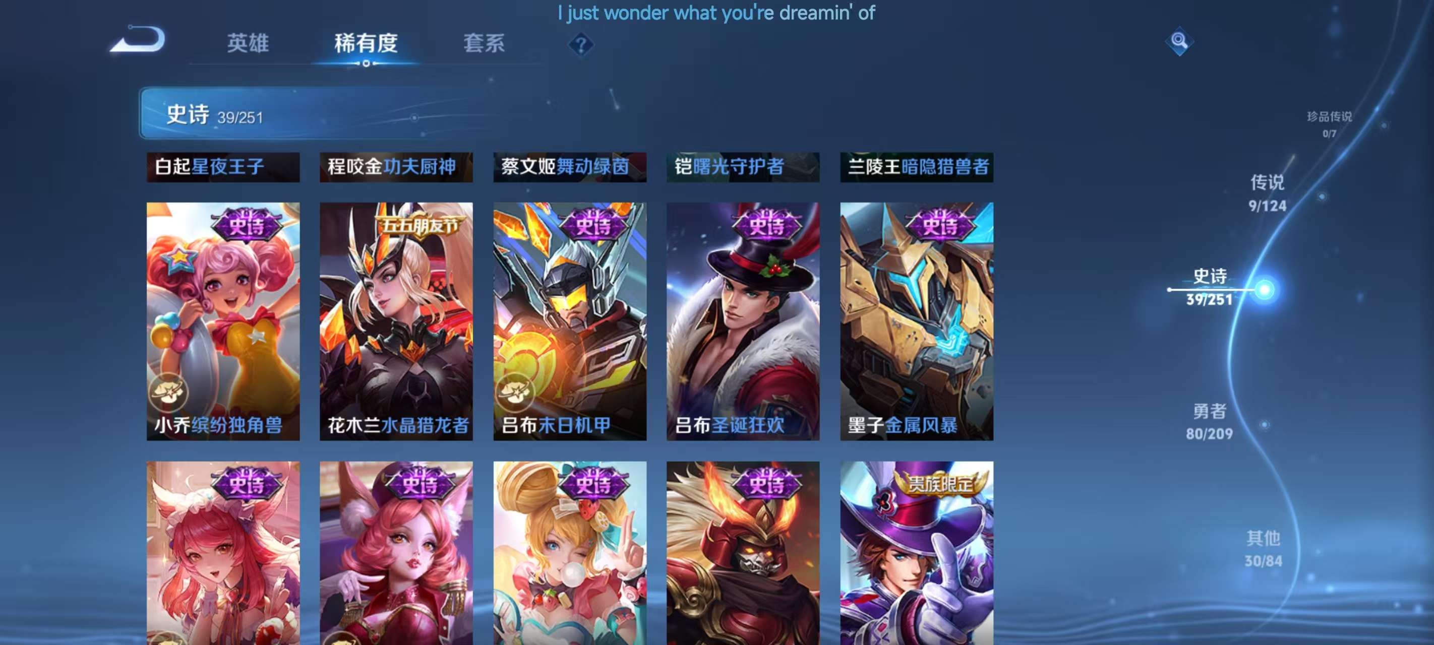 WZKM3166905王者荣耀账号详情图6 WZKM3166905王者荣耀账号详情图6