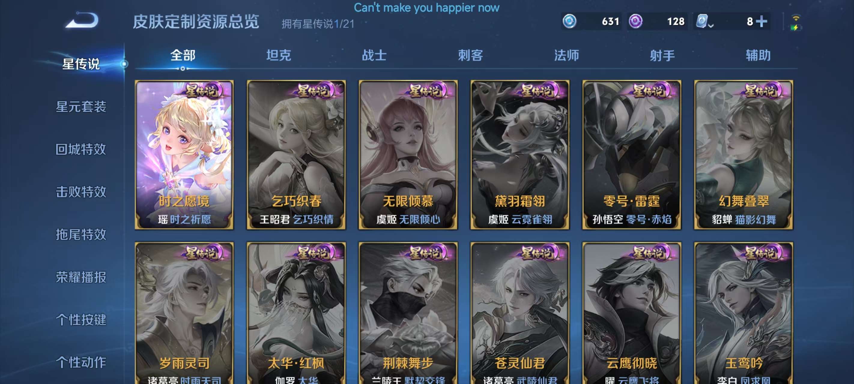 WZKM3166905王者荣耀账号详情图7 WZKM3166905王者荣耀账号详情图7