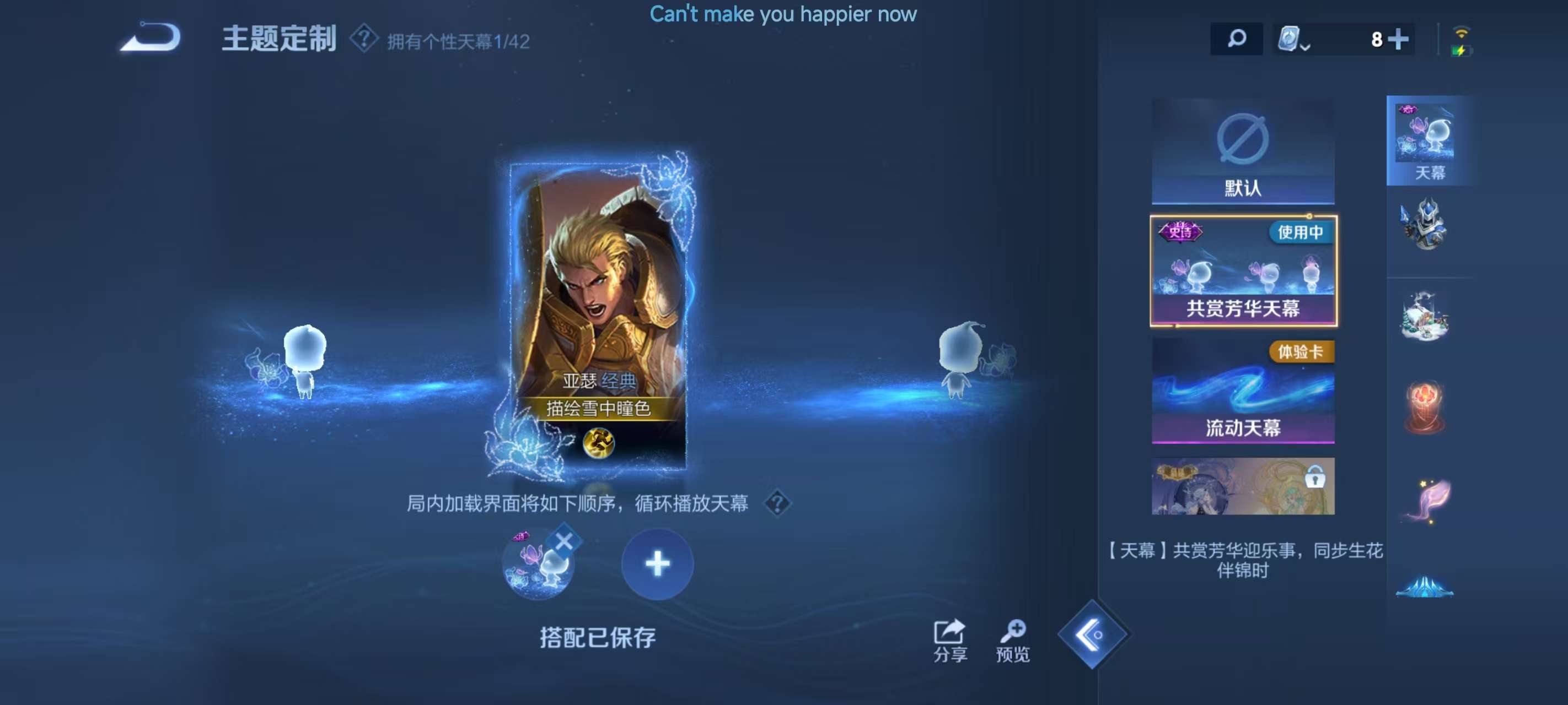 WZKM3166905王者荣耀账号详情图8 WZKM3166905王者荣耀账号详情图8