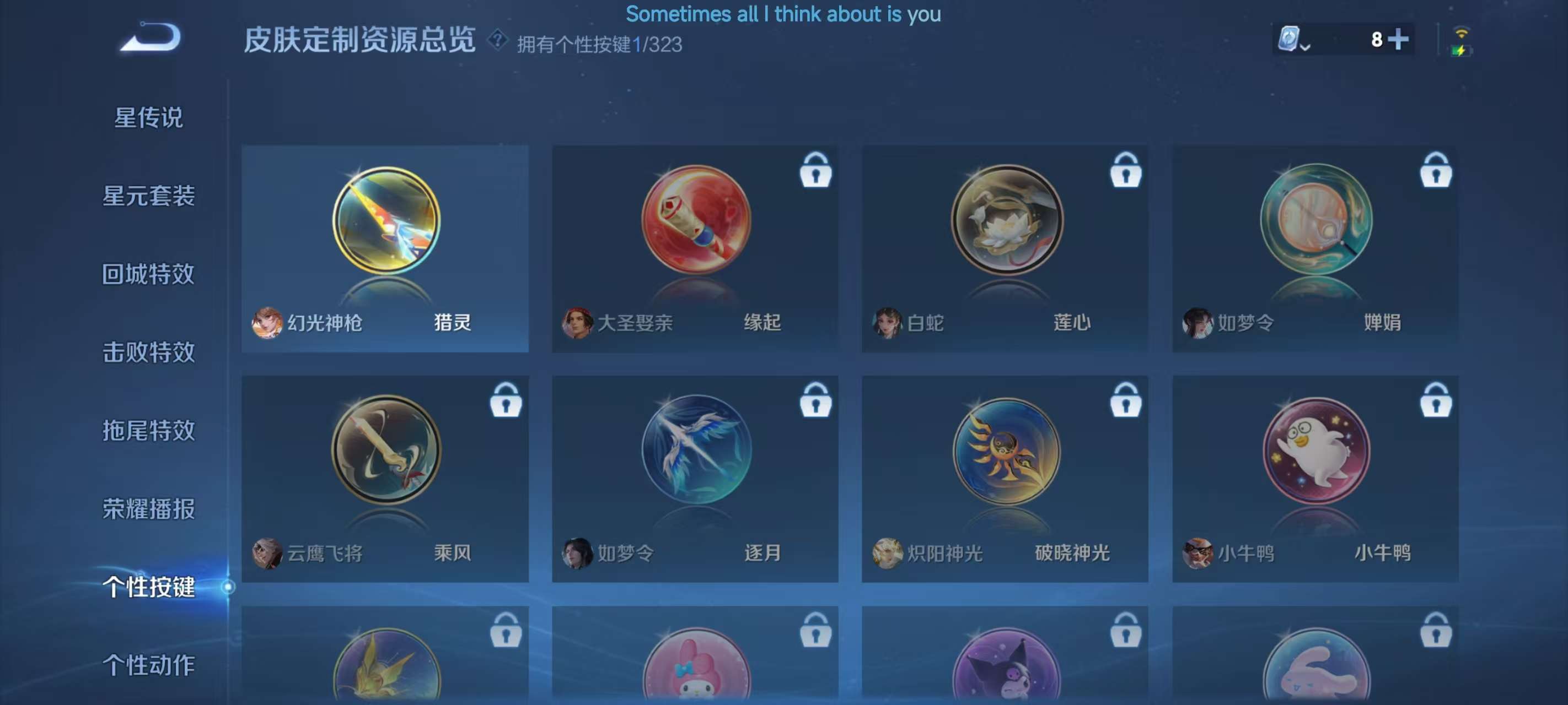 WZKM3166905王者荣耀账号详情图10 WZKM3166905王者荣耀账号详情图10