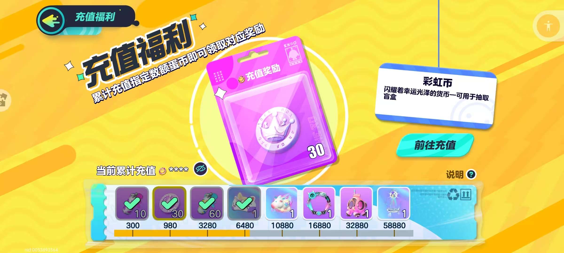 DZKM30520蛋仔派对账号详情图2 DZKM30520蛋仔派对账号详情图2