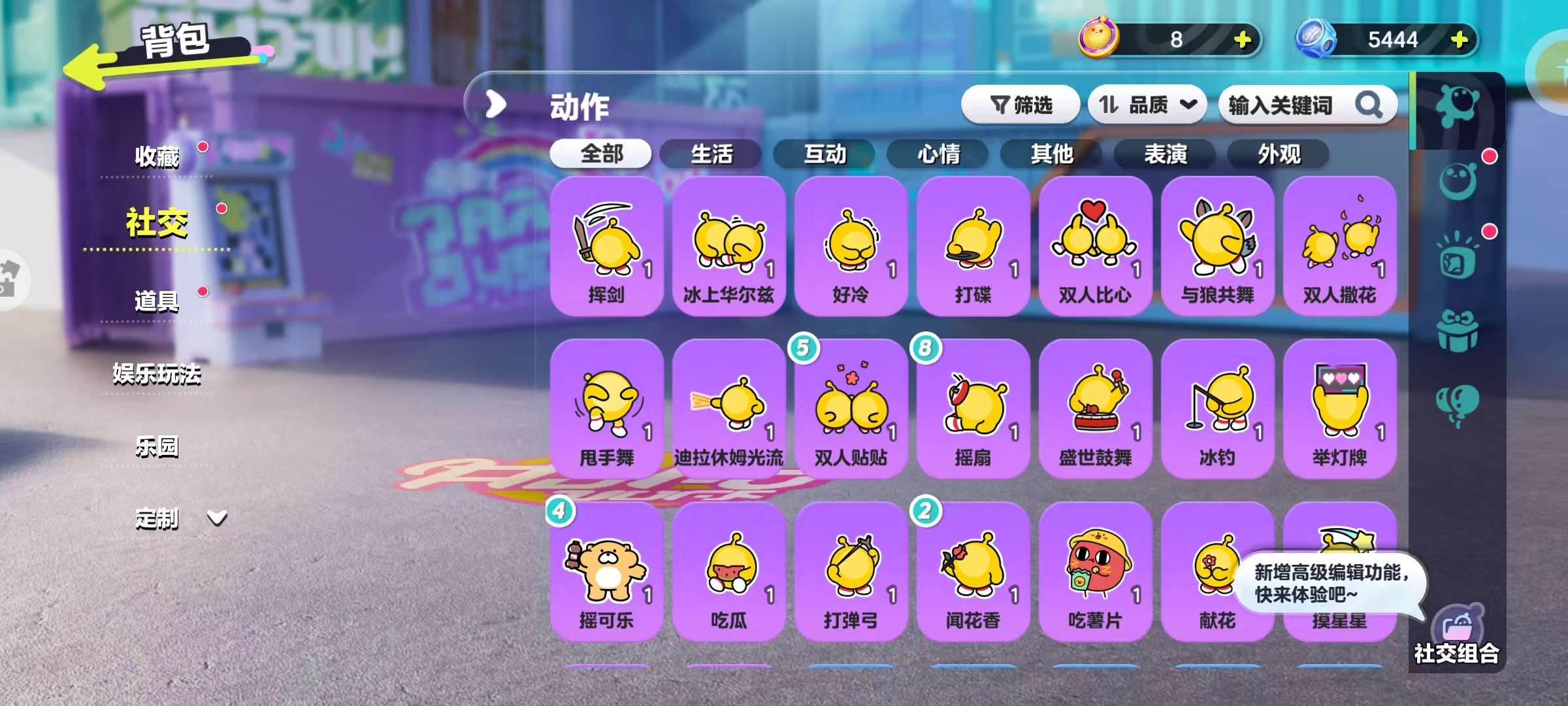 DZKM30520蛋仔派对账号详情图8 DZKM30520蛋仔派对账号详情图8
