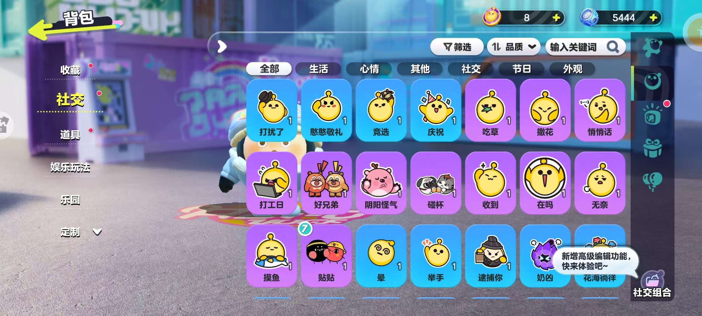 DZKM30520蛋仔派对账号详情图9 DZKM30520蛋仔派对账号详情图9