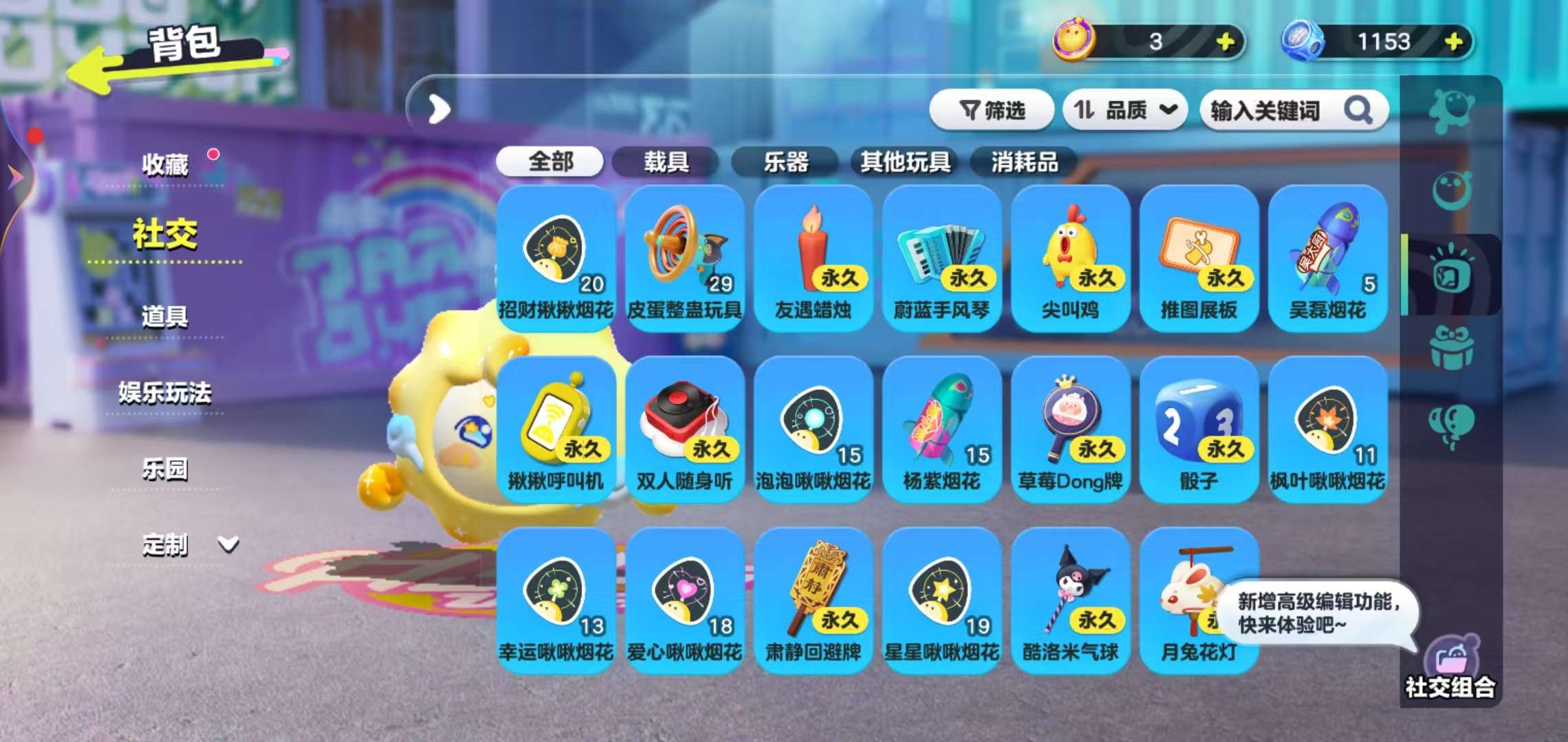 DZKM30521蛋仔派对账号详情图10 DZKM30521蛋仔派对账号详情图10