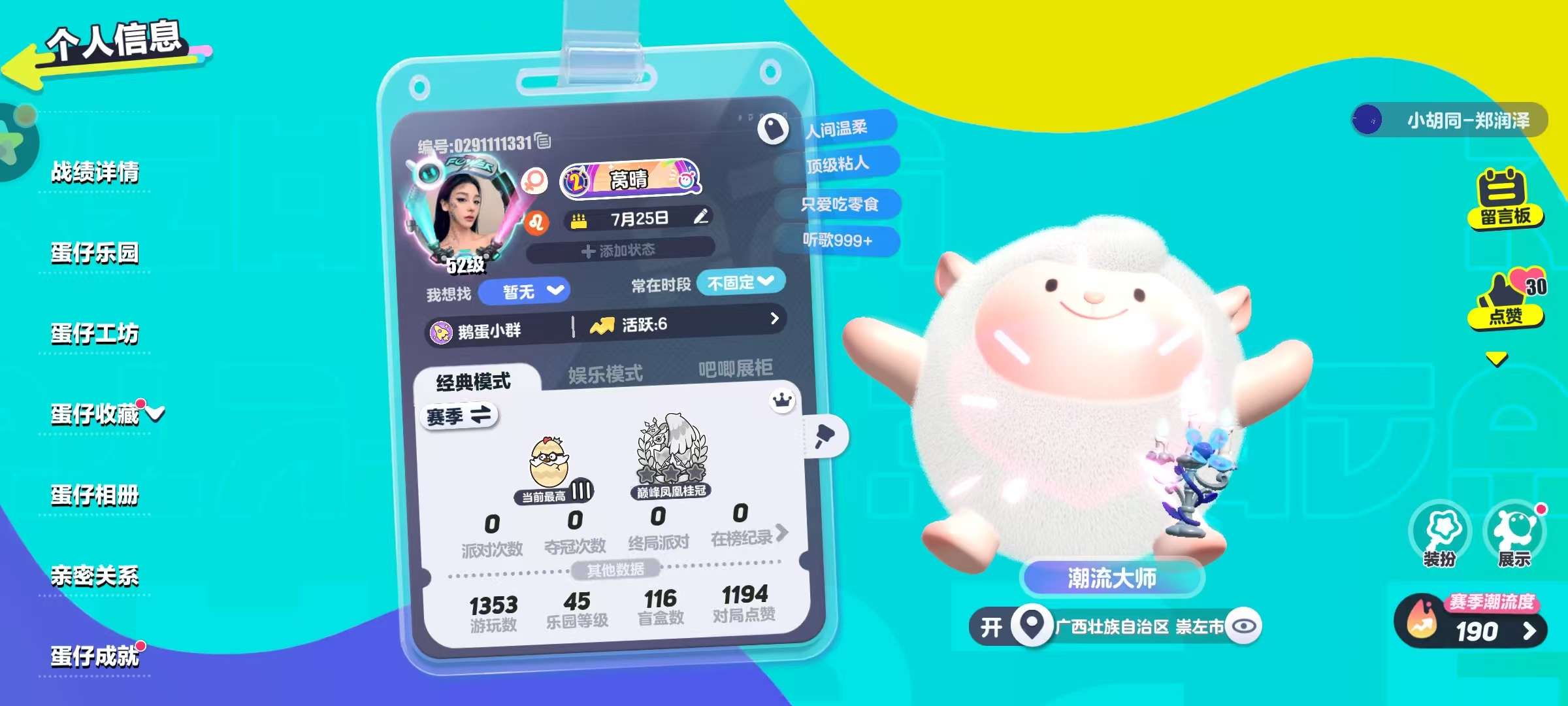 蛋仔派对账号安卓OPPOoppo渠道服 1至臻39典藏 DongDong,剧院院长魅影,灰太狼,懒羊羊,喜羊羊,仔仔熊,淘气丸子,松饼小红帽,圆圆子,失心熊,仓鼠米仔,魔灯闪闪,刺猬绷绷,小演员露希,道具师芙芙,蓝舞鞋瑞拉,