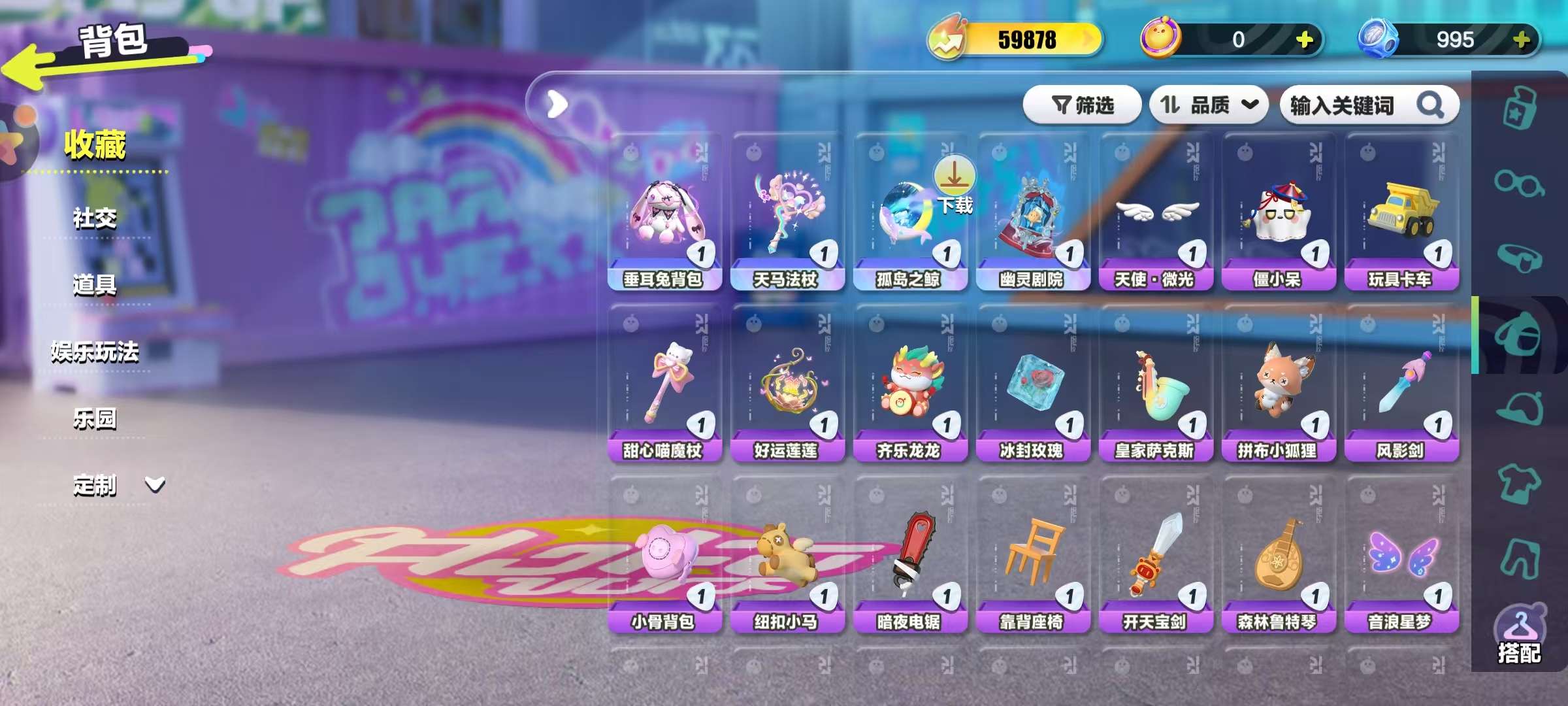DZKM30523蛋仔派对账号详情图6 DZKM30523蛋仔派对账号详情图6