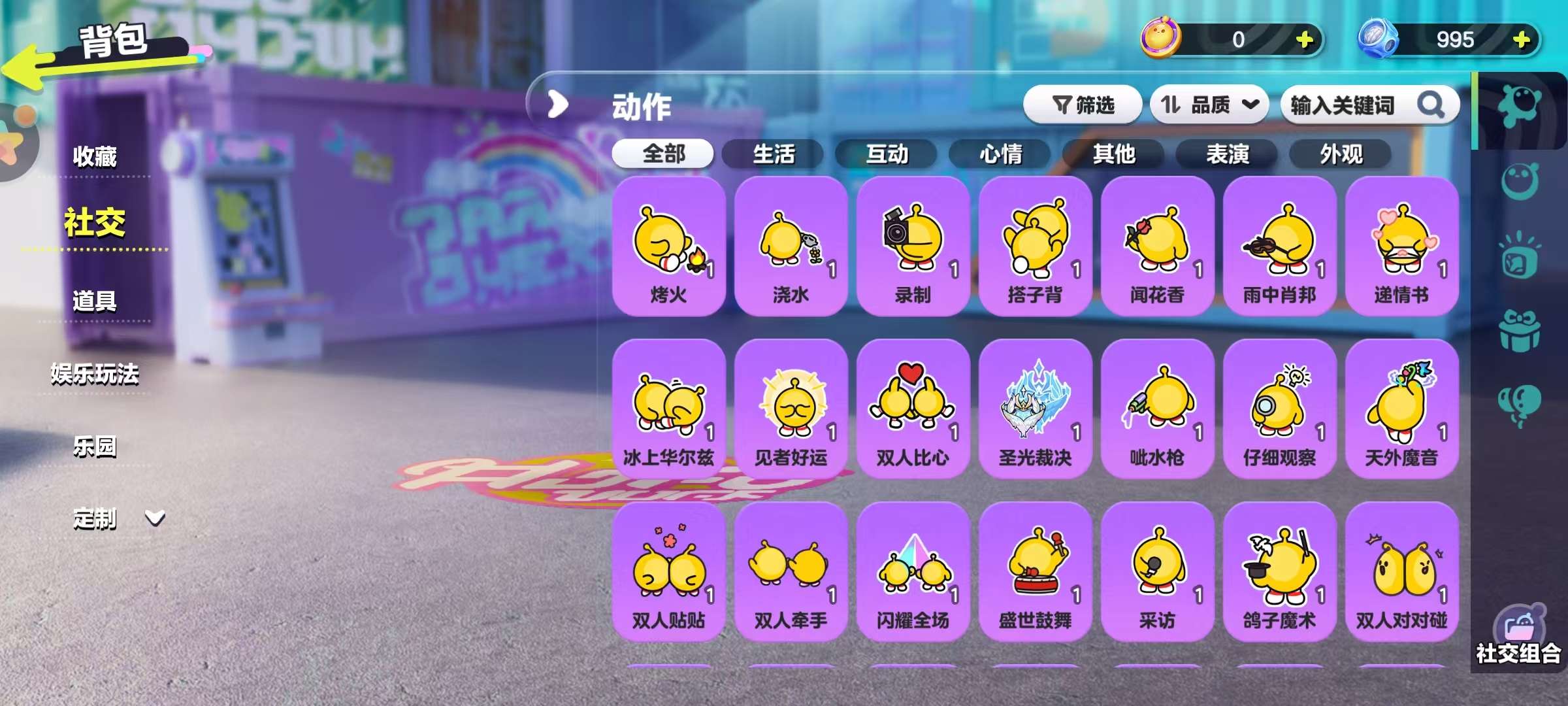 DZKM30523蛋仔派对账号详情图8 DZKM30523蛋仔派对账号详情图8
