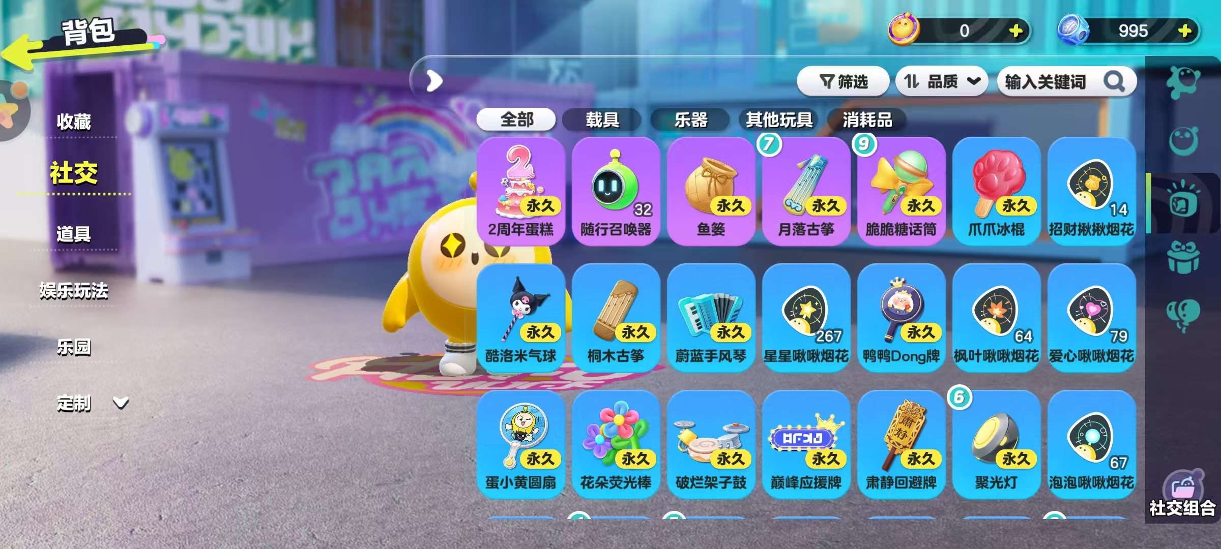 DZKM30523蛋仔派对账号详情图10 DZKM30523蛋仔派对账号详情图10