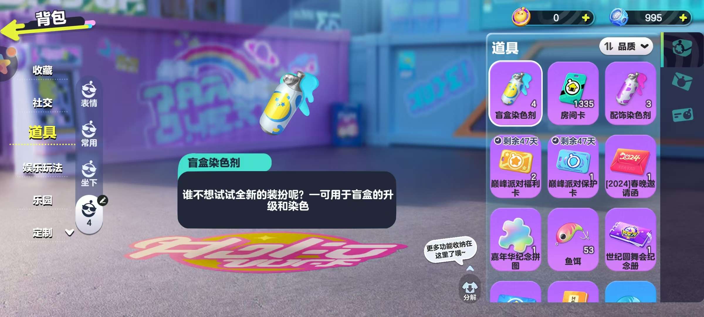 DZKM30523蛋仔派对账号详情图11 DZKM30523蛋仔派对账号详情图11