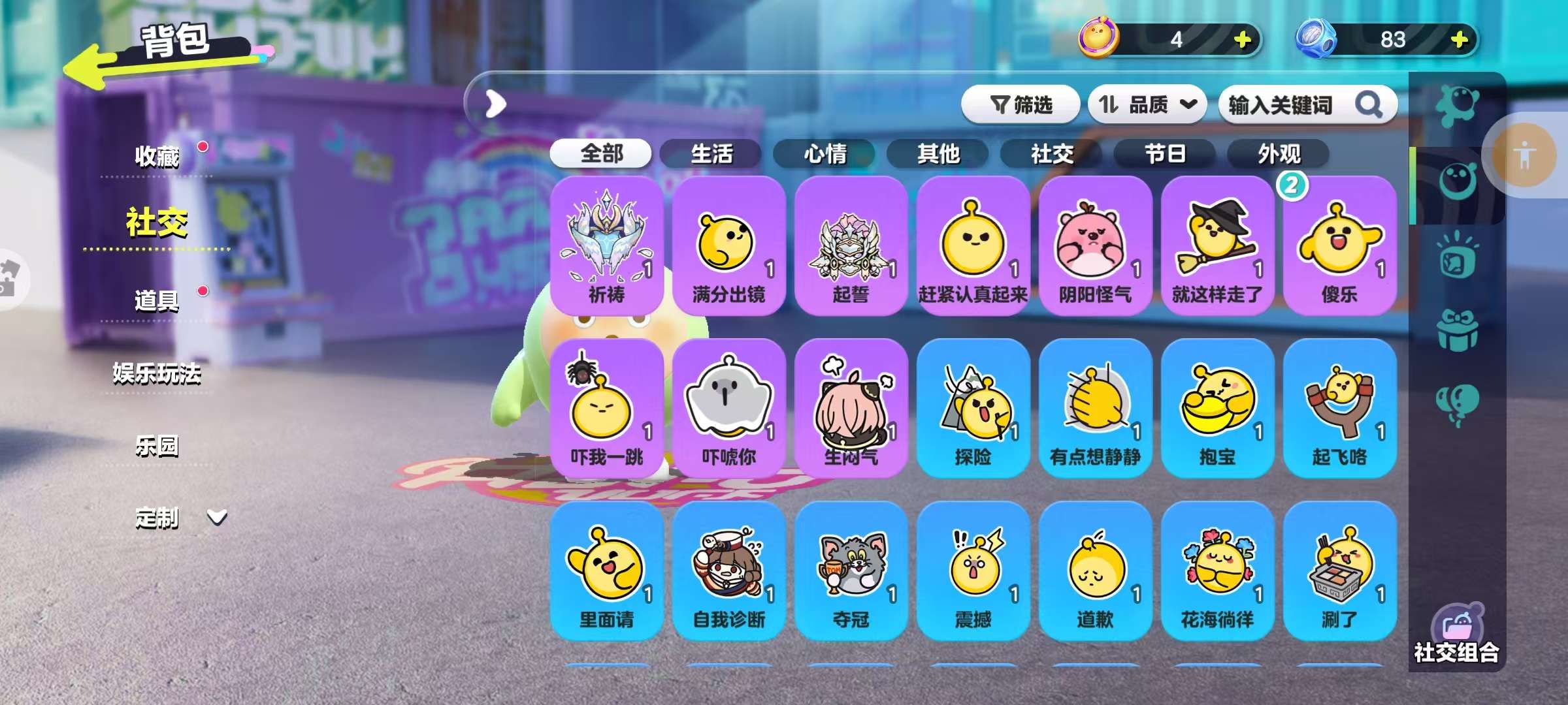 DZKM30526蛋仔派对账号详情图8 DZKM30526蛋仔派对账号详情图8