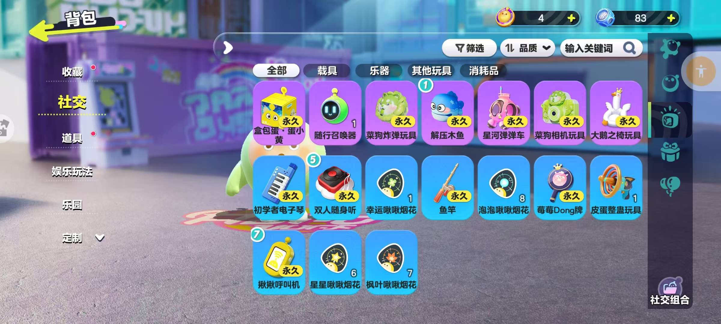 DZKM30526蛋仔派对账号详情图9 DZKM30526蛋仔派对账号详情图9