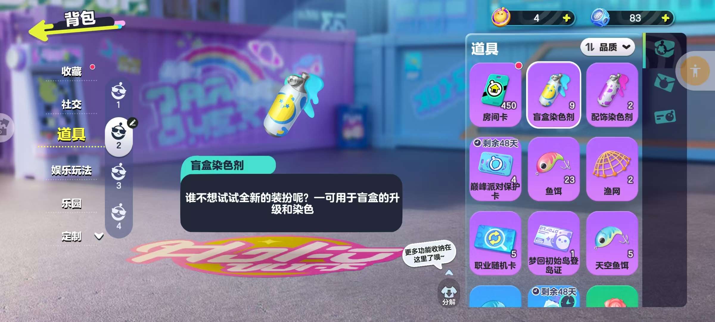 DZKM30526蛋仔派对账号详情图10 DZKM30526蛋仔派对账号详情图10