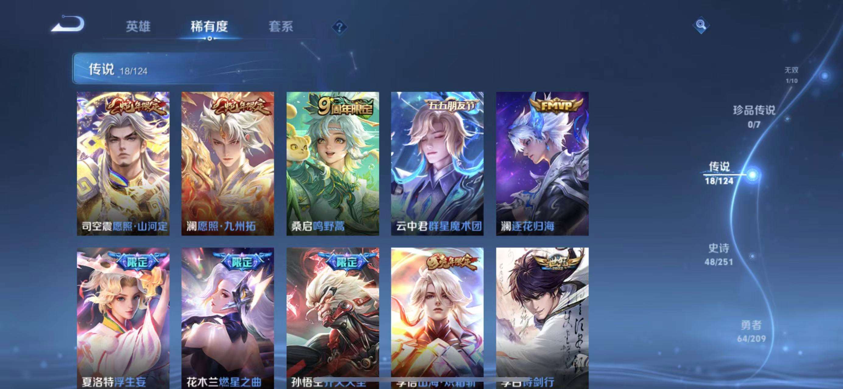 WZKM3170832王者荣耀账号详情图5 WZKM3170832王者荣耀账号详情图5