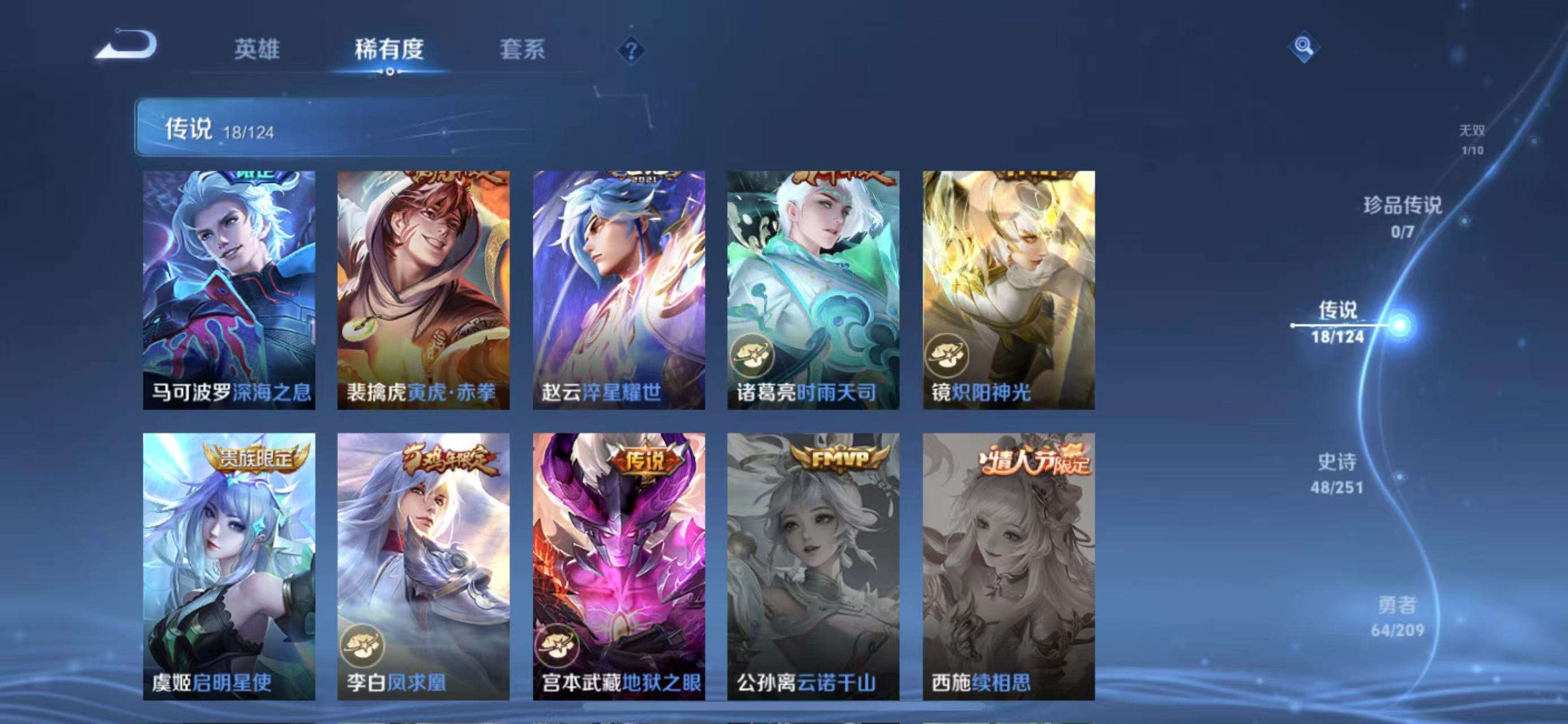 WZKM3170832王者荣耀账号详情图6 WZKM3170832王者荣耀账号详情图6