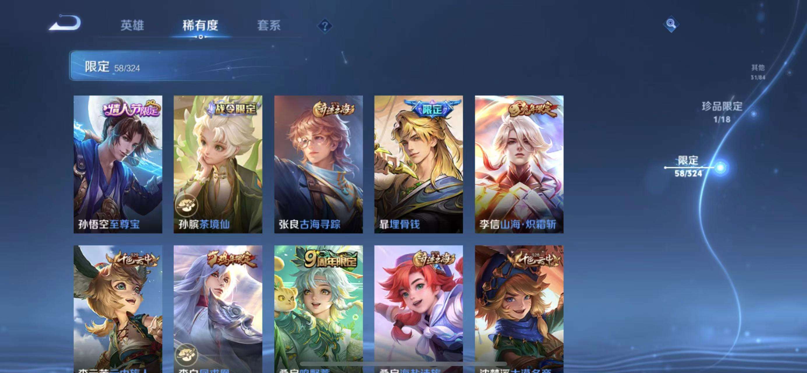 WZKM3170832王者荣耀账号详情图7 WZKM3170832王者荣耀账号详情图7