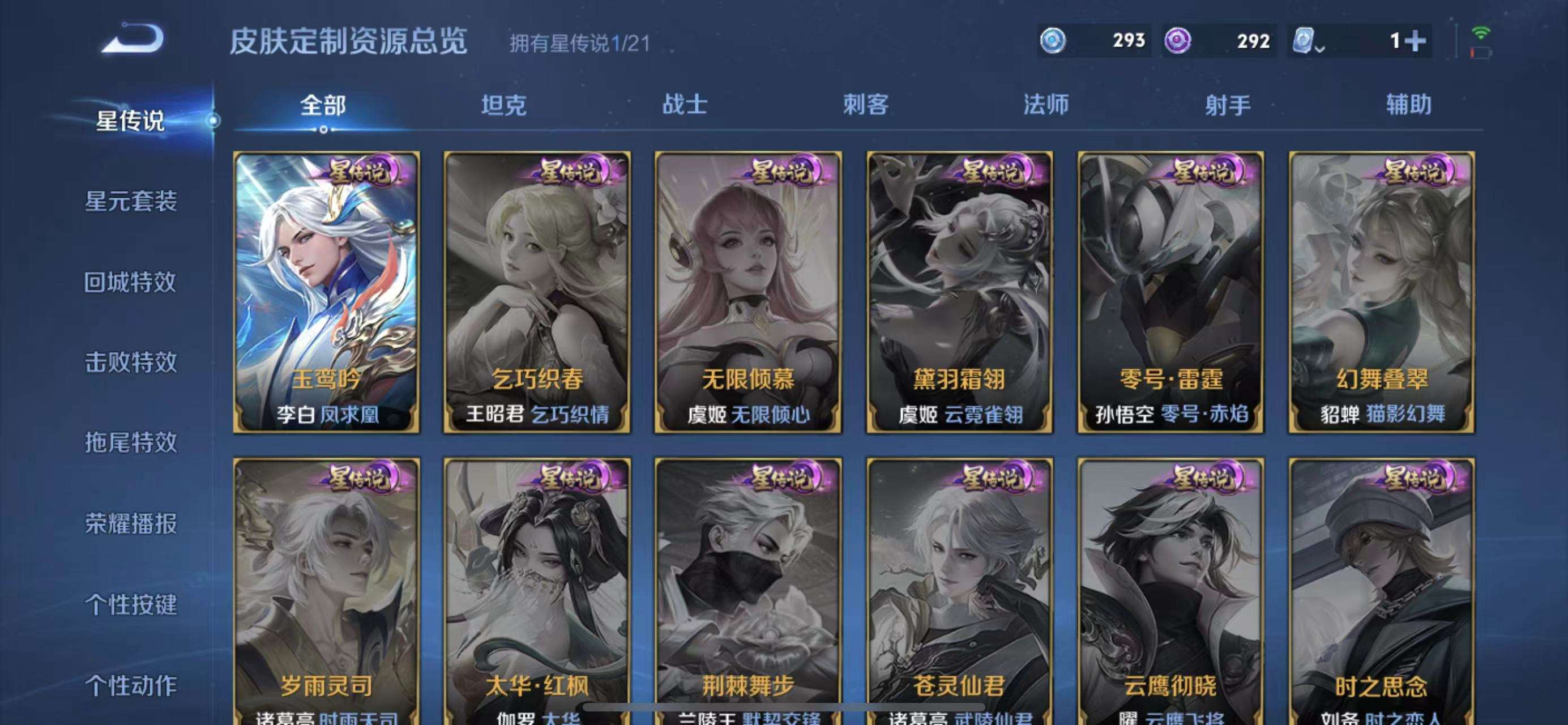 WZKM3170832王者荣耀账号详情图9 WZKM3170832王者荣耀账号详情图9