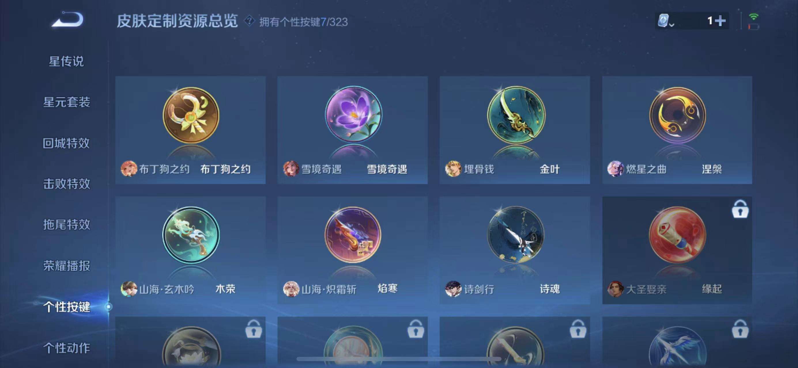 WZKM3170832王者荣耀账号详情图10 WZKM3170832王者荣耀账号详情图10