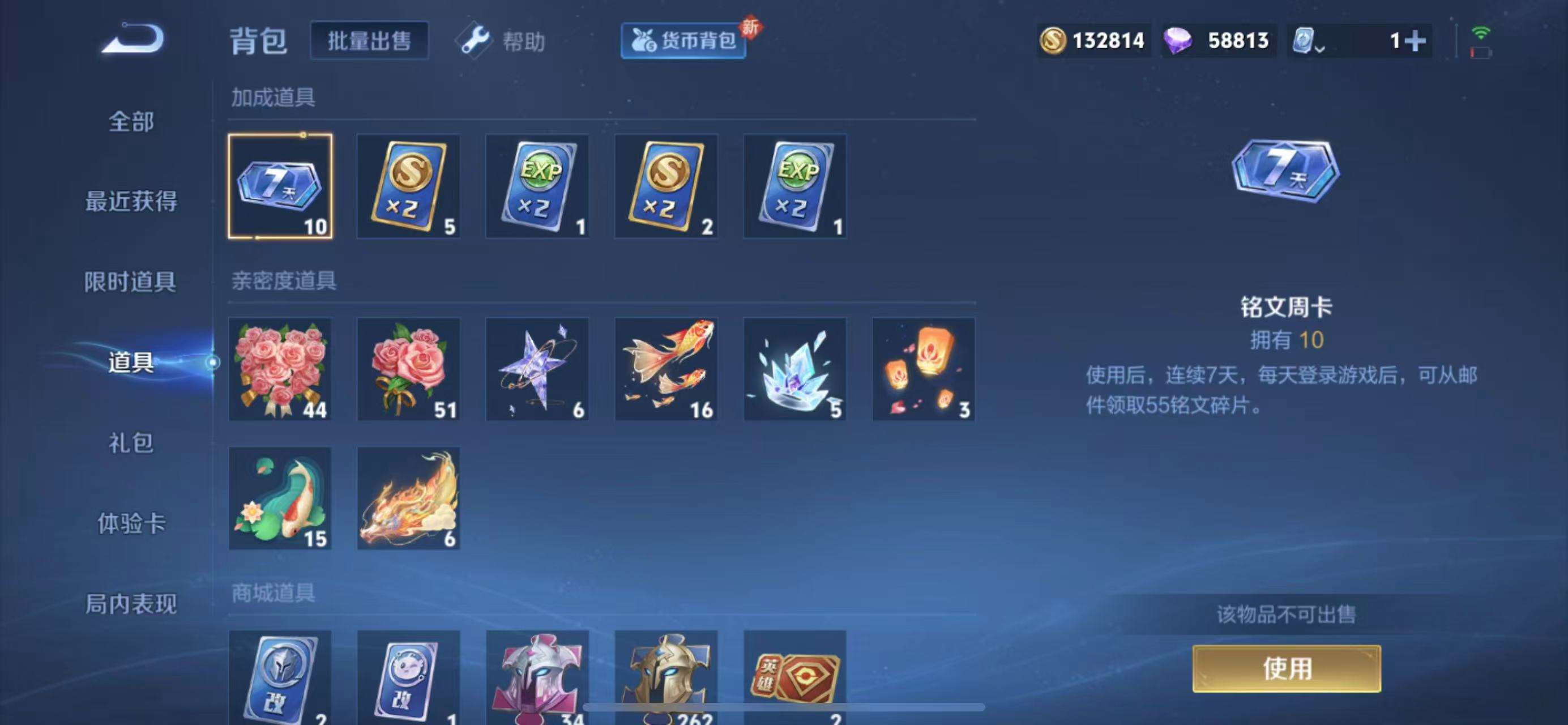 WZKM3170832王者荣耀账号详情图11 WZKM3170832王者荣耀账号详情图11