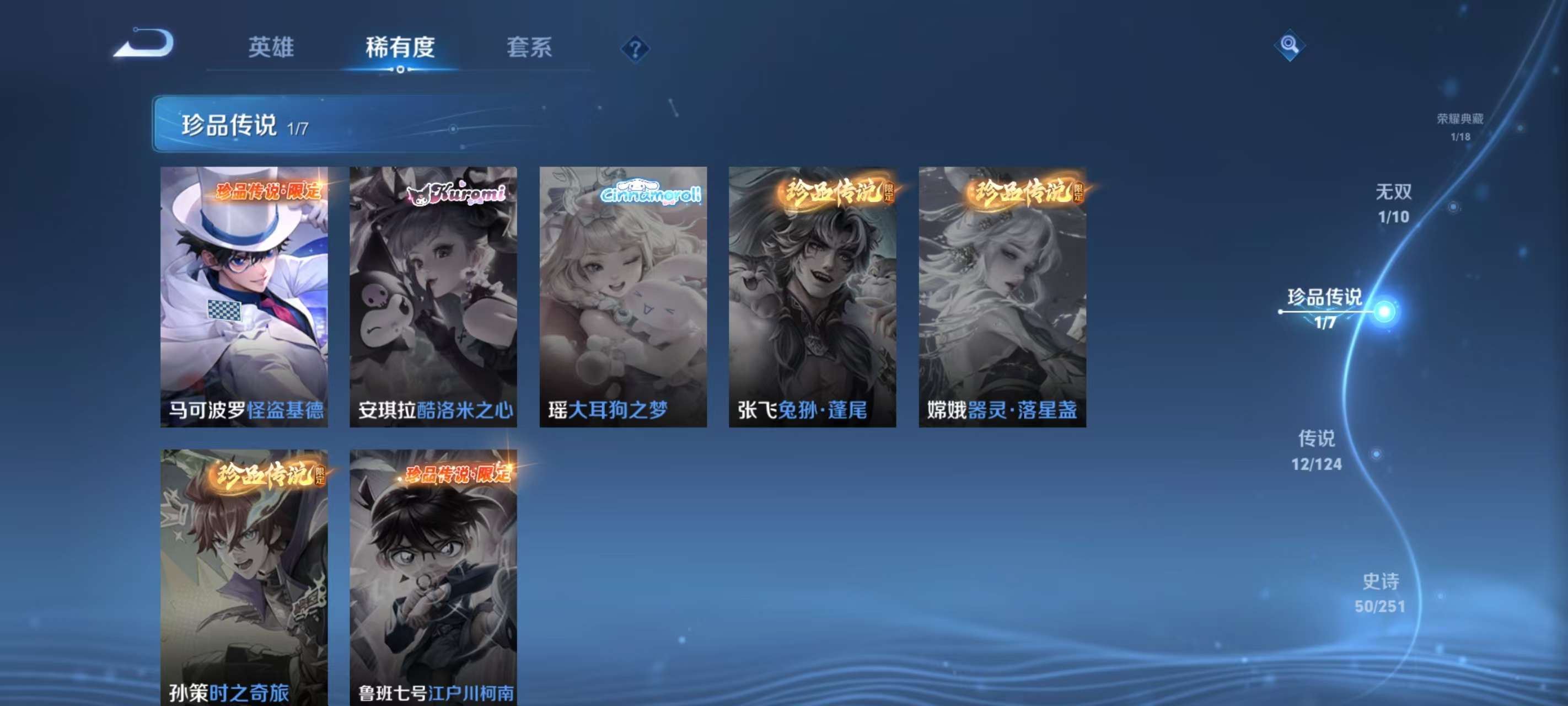WZKM3170837王者荣耀账号详情图5 WZKM3170837王者荣耀账号详情图5
