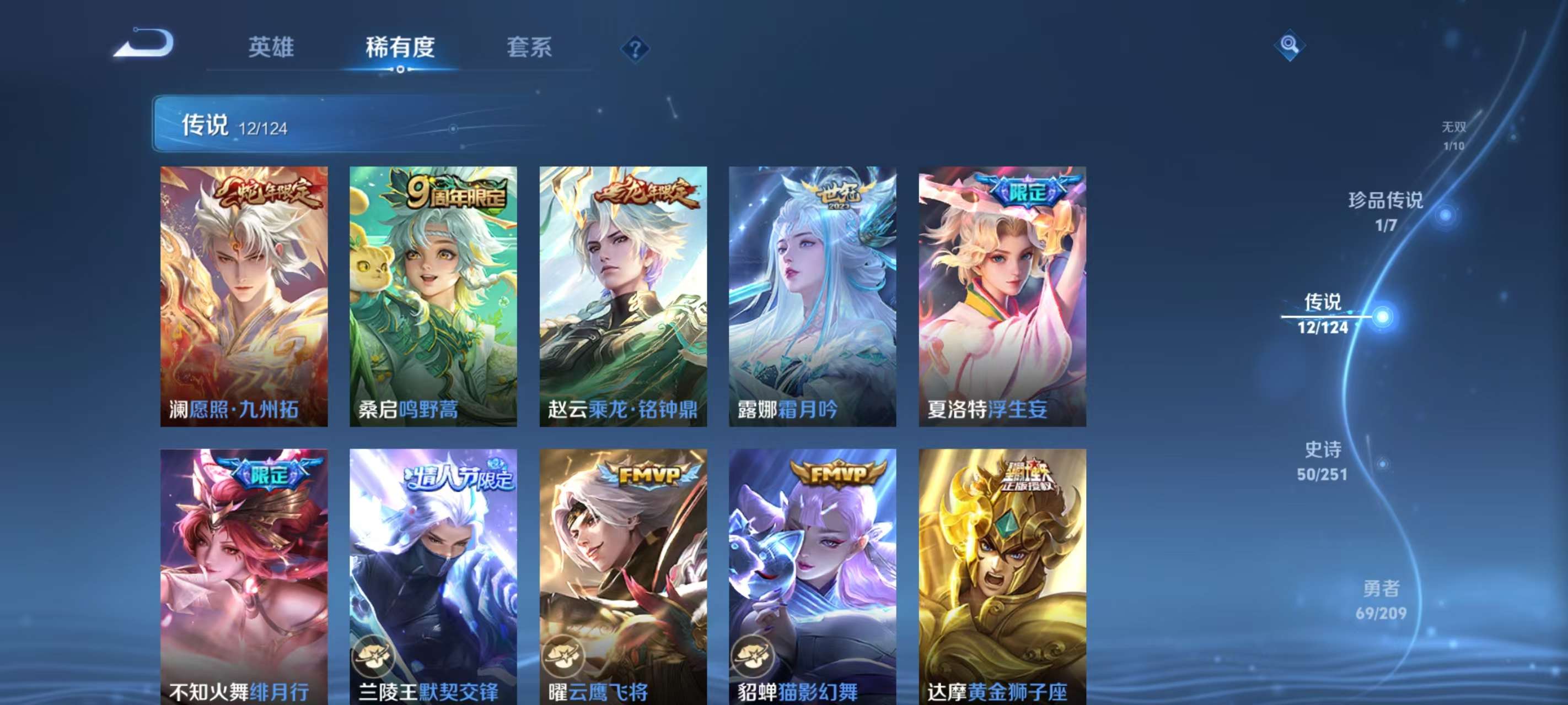 WZKM3170837王者荣耀账号详情图6 WZKM3170837王者荣耀账号详情图6