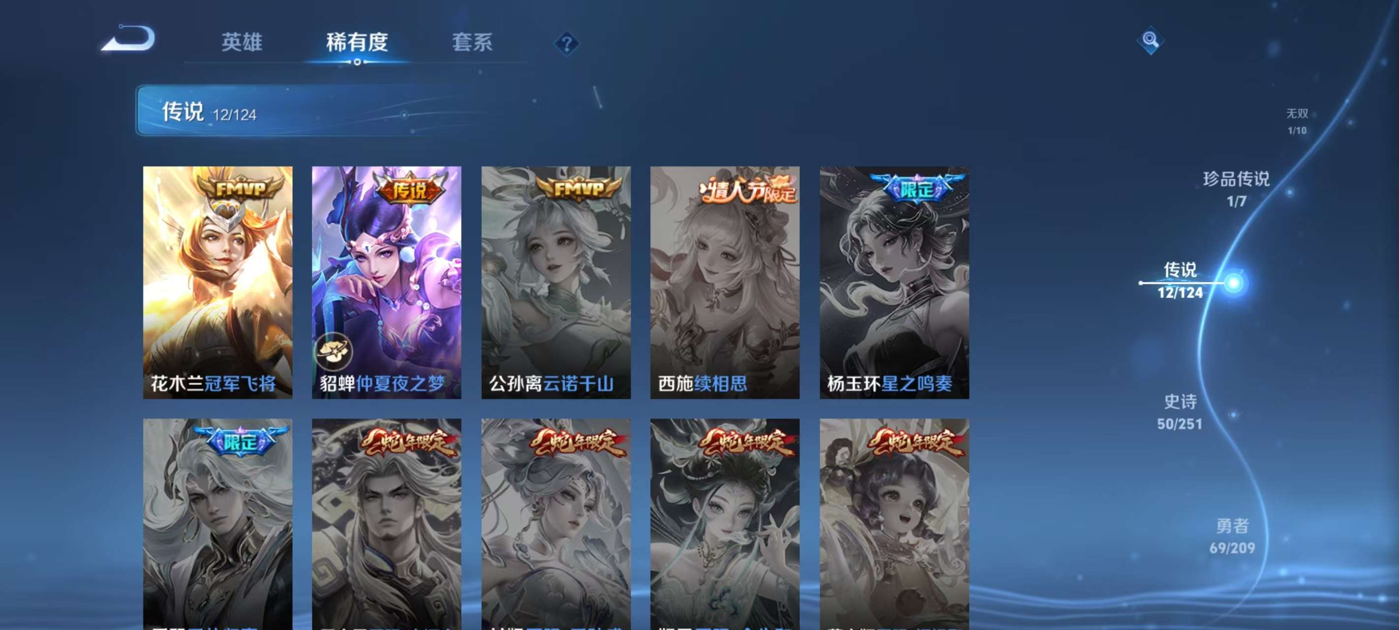 WZKM3170837王者荣耀账号详情图7 WZKM3170837王者荣耀账号详情图7