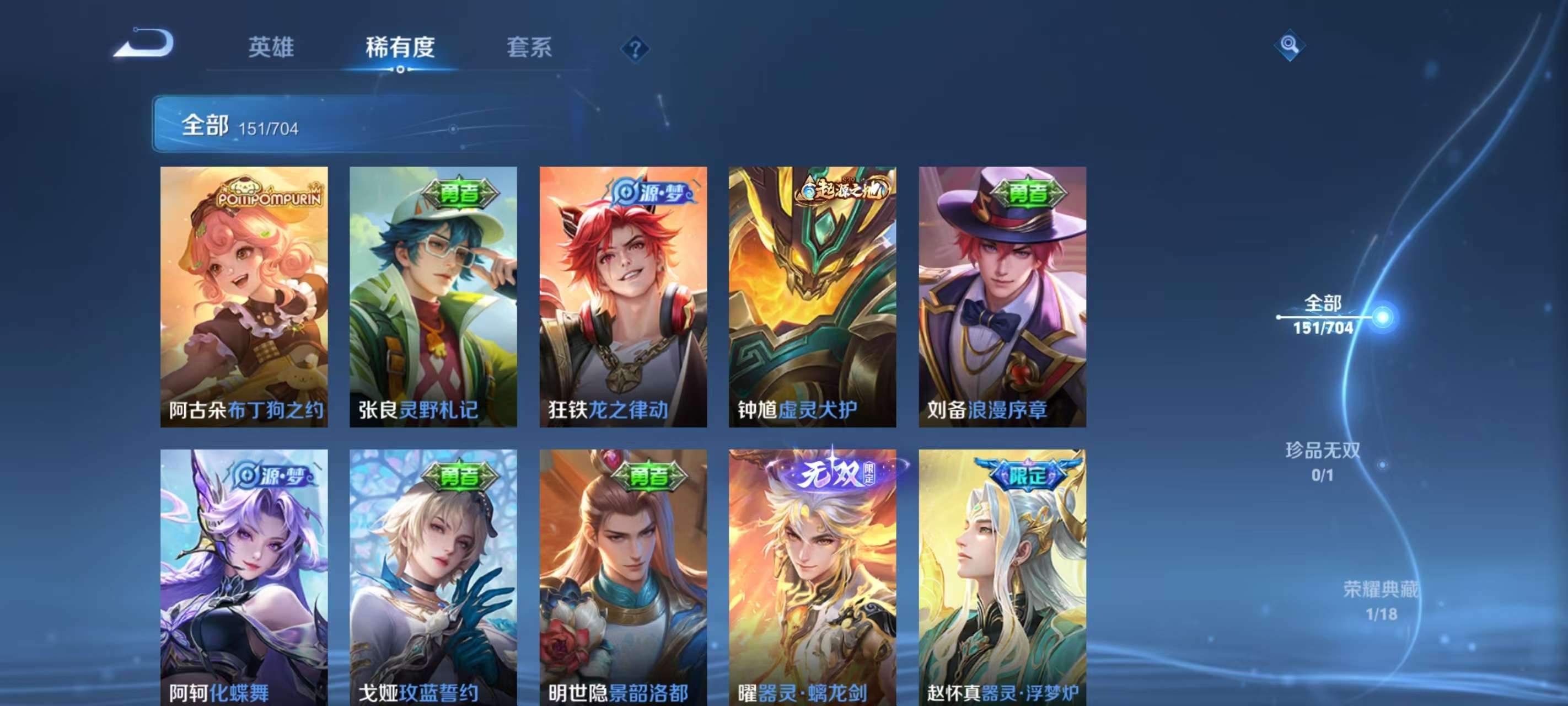 WZKM3170837王者荣耀账号详情图8 WZKM3170837王者荣耀账号详情图8