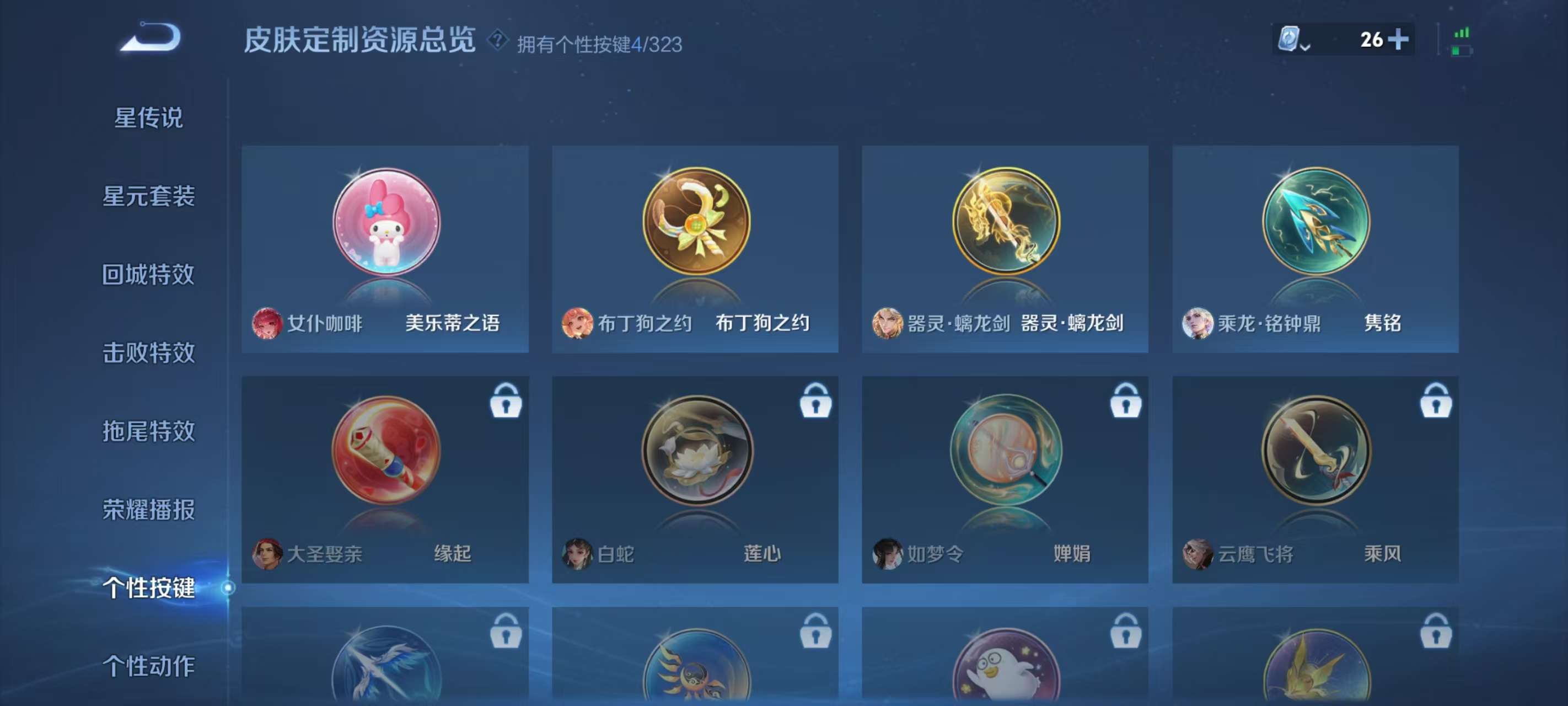 WZKM3170837王者荣耀账号详情图10 WZKM3170837王者荣耀账号详情图10