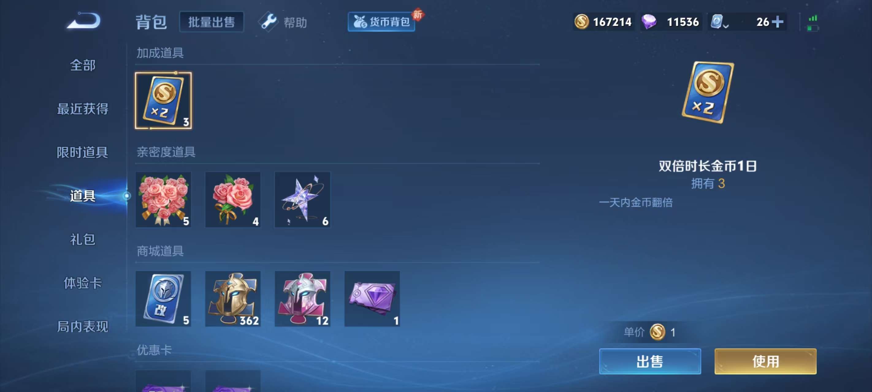 WZKM3170837王者荣耀账号详情图11 WZKM3170837王者荣耀账号详情图11