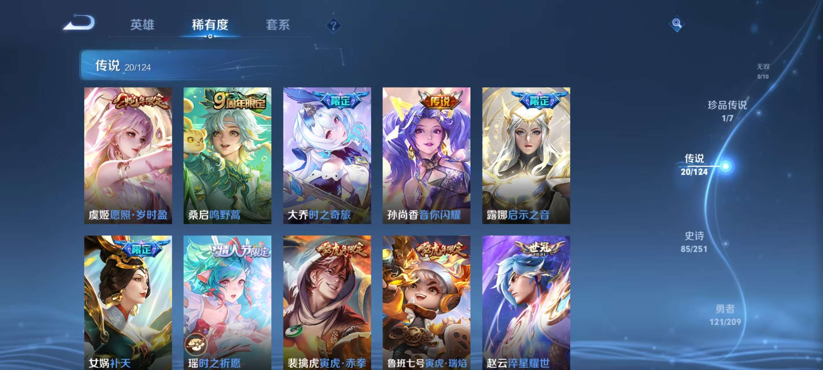 WZKM3170858王者荣耀账号详情图4 WZKM3170858王者荣耀账号详情图4