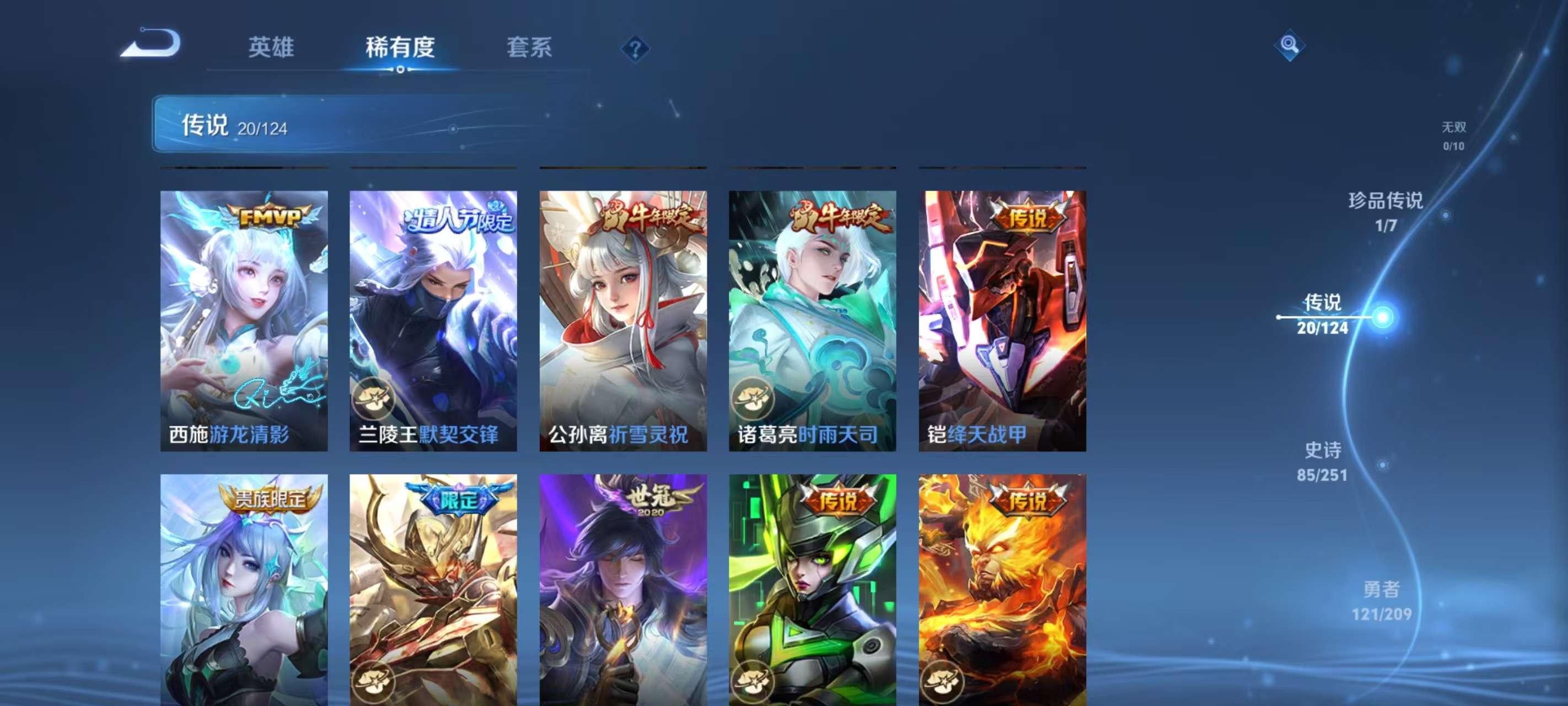 WZKM3170858王者荣耀账号详情图5 WZKM3170858王者荣耀账号详情图5