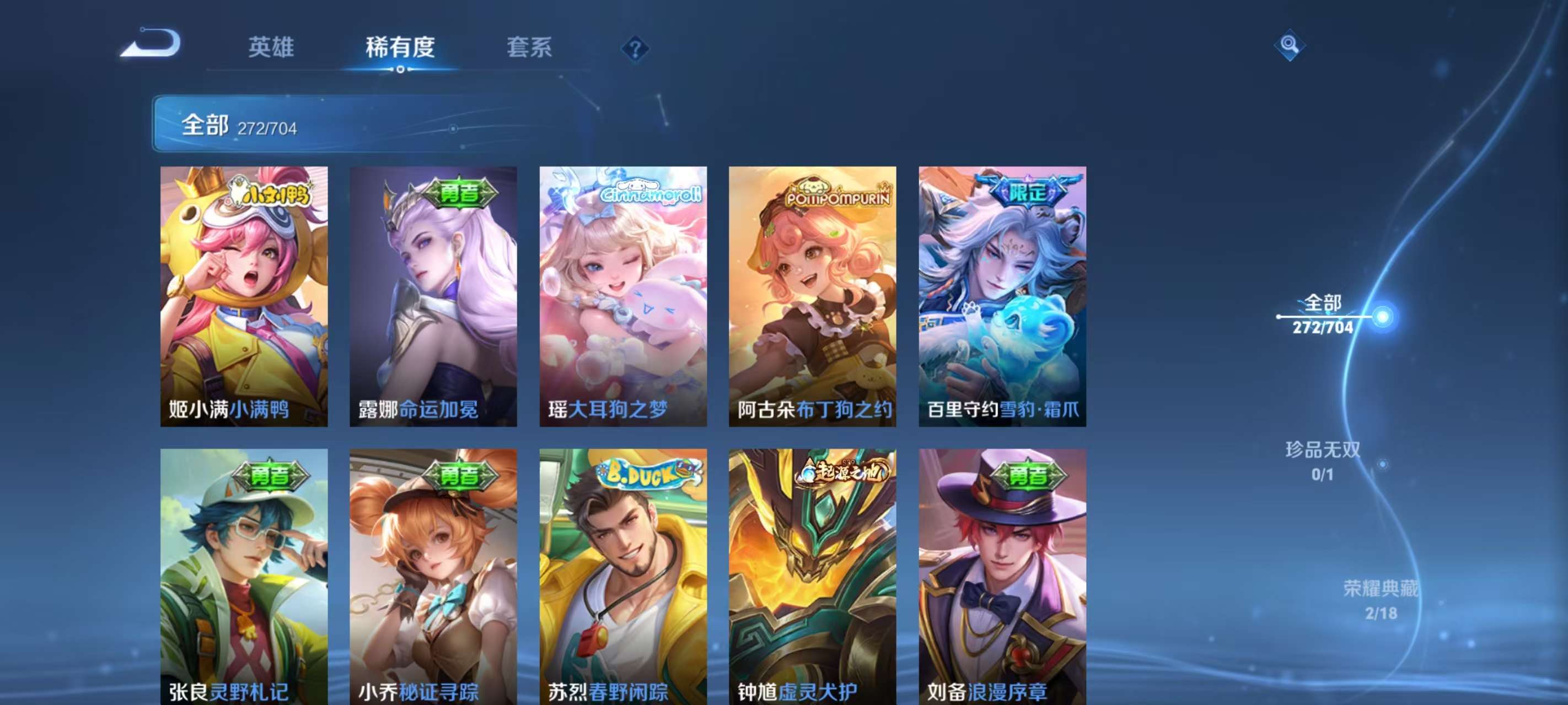 WZKM3170858王者荣耀账号详情图6 WZKM3170858王者荣耀账号详情图6
