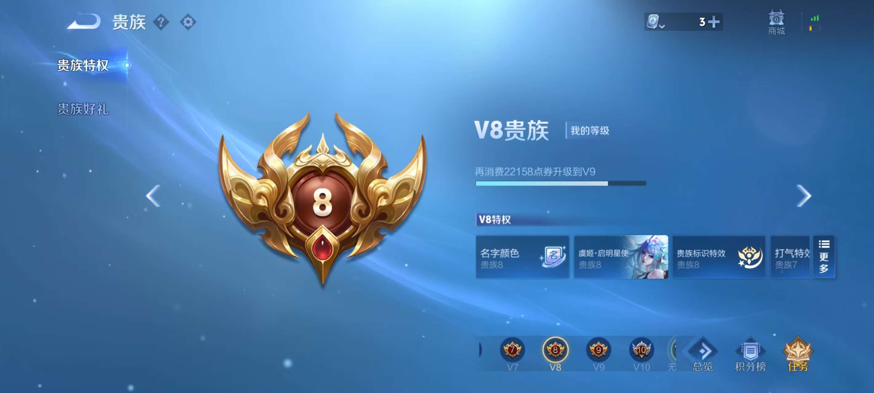 WZKM3170858王者荣耀账号详情图9 WZKM3170858王者荣耀账号详情图9