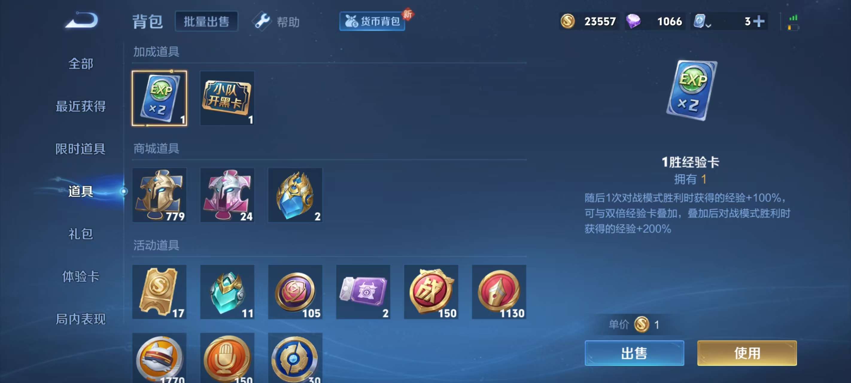 WZKM3170858王者荣耀账号详情图10 WZKM3170858王者荣耀账号详情图10