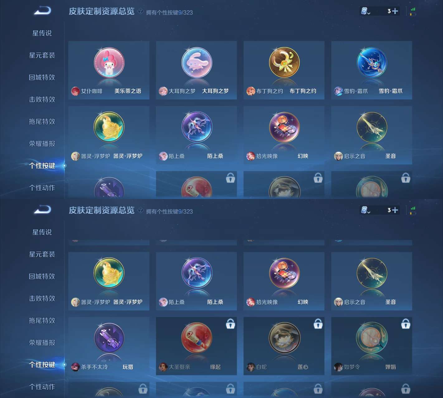 WZKM3170858王者荣耀账号详情图11 WZKM3170858王者荣耀账号详情图11