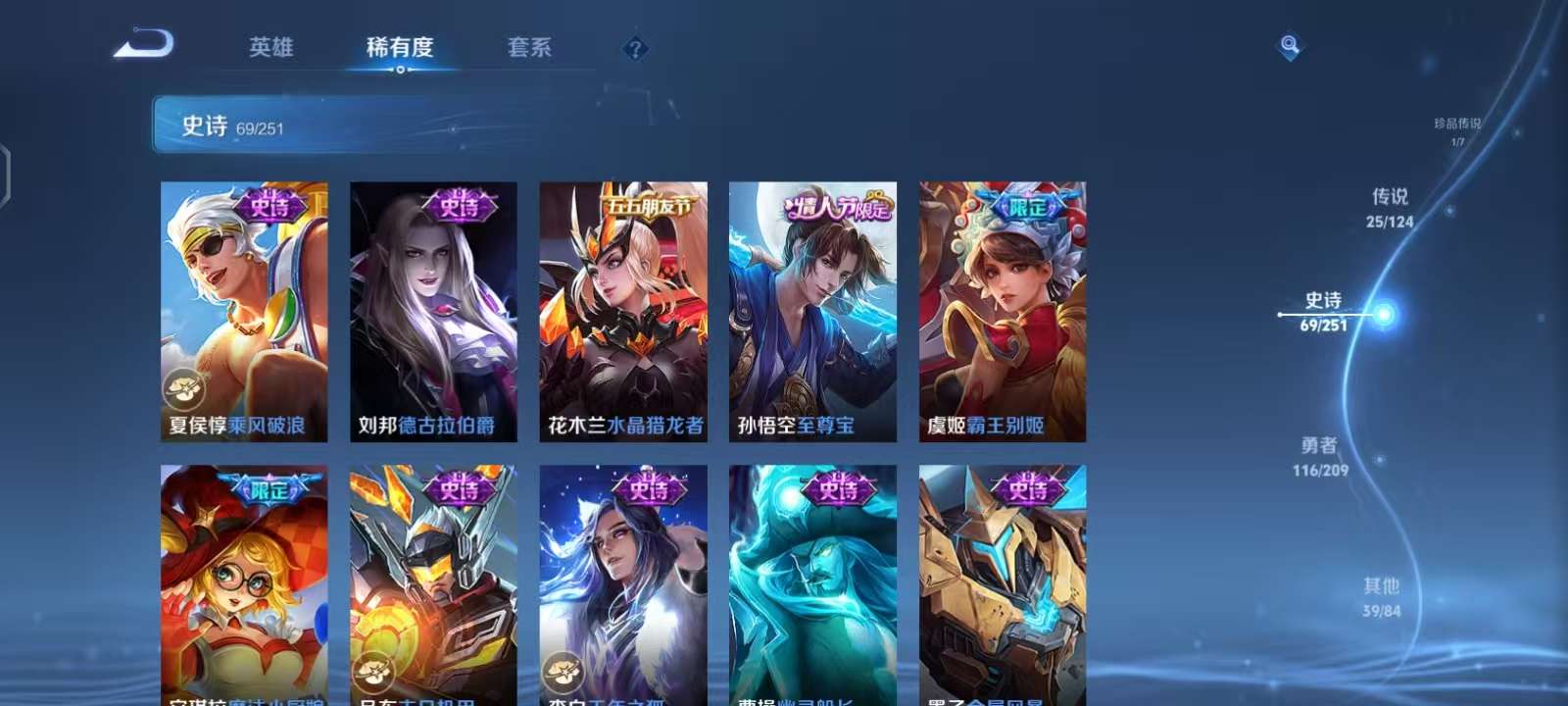 WZKM3170880王者荣耀账号详情图5 WZKM3170880王者荣耀账号详情图5