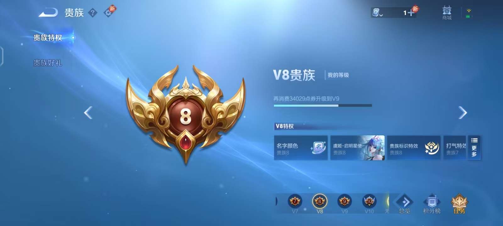 WZKM3170880王者荣耀账号详情图8 WZKM3170880王者荣耀账号详情图8