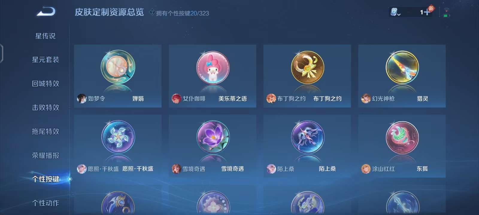 WZKM3170880王者荣耀账号详情图9 WZKM3170880王者荣耀账号详情图9