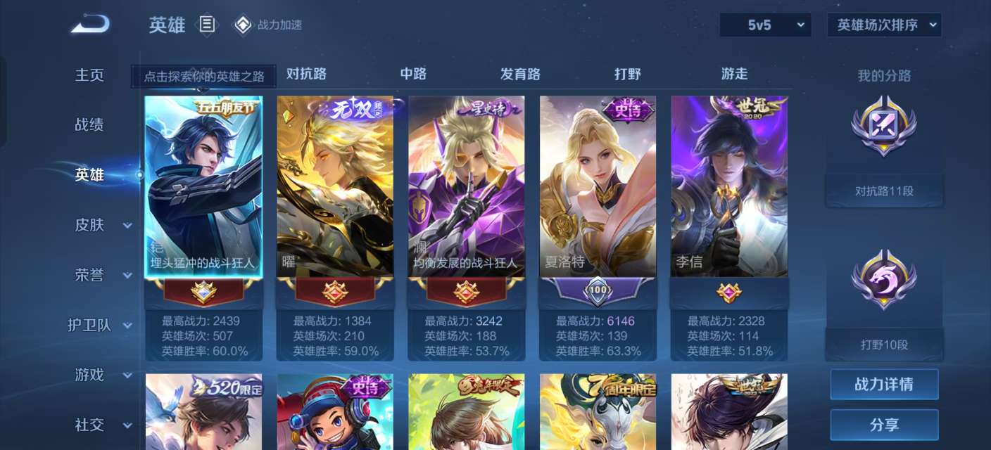WZKM3171968王者荣耀账号详情图3