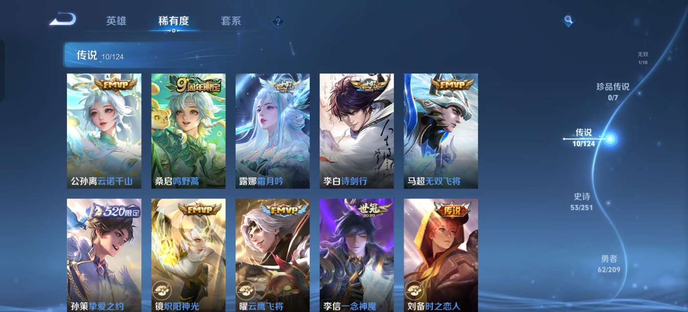 WZKM3171968王者荣耀账号详情图5