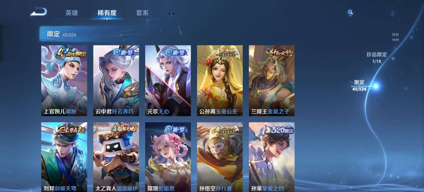 WZKM3171968王者荣耀账号详情图6