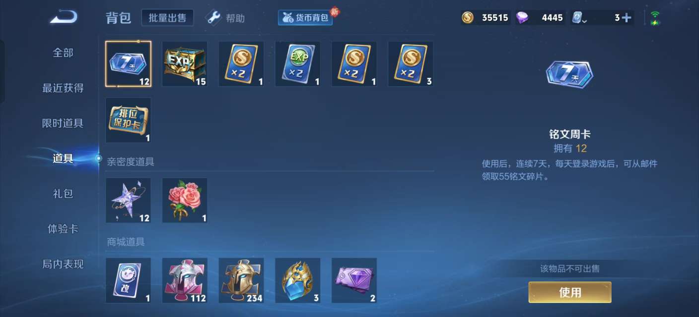 WZKM3171968王者荣耀账号详情图9