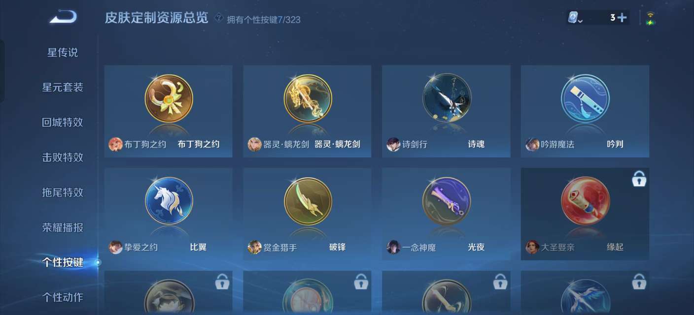 WZKM3171968王者荣耀账号详情图10