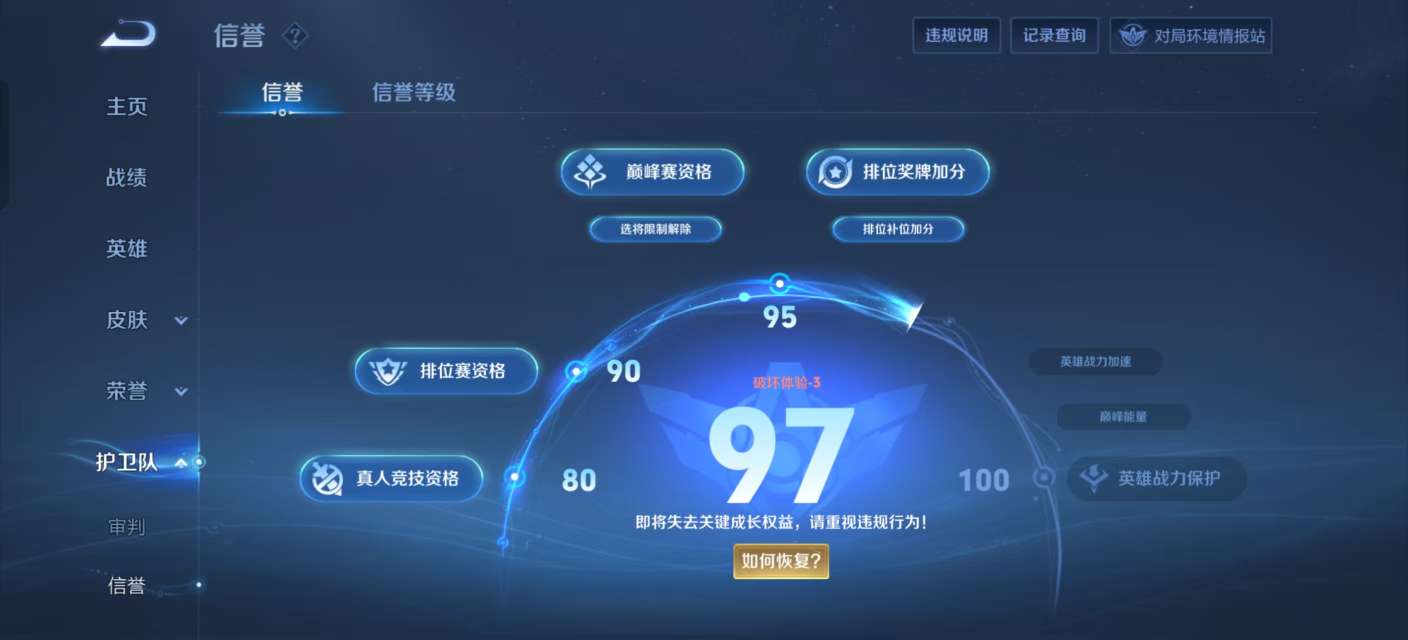 WZKM3171968王者荣耀账号详情图11