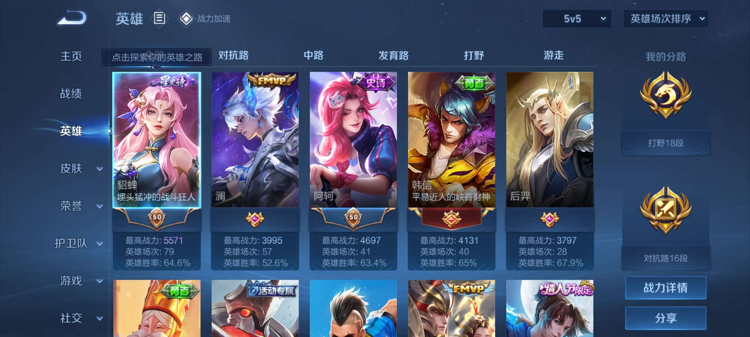 WZKM3171988王者荣耀账号详情图2 WZKM3171988王者荣耀账号详情图2